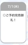 わお❤️完売🥰