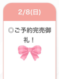 雪なのに完売⛄️💓