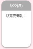 夢みたい