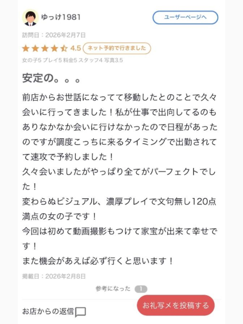 長い付き合い🫶🏻