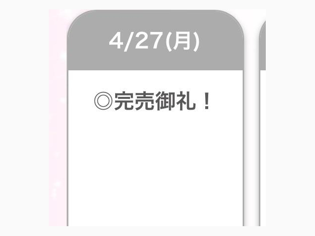 ありがとう🐰