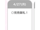 ありがとう🐰