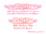 今から…