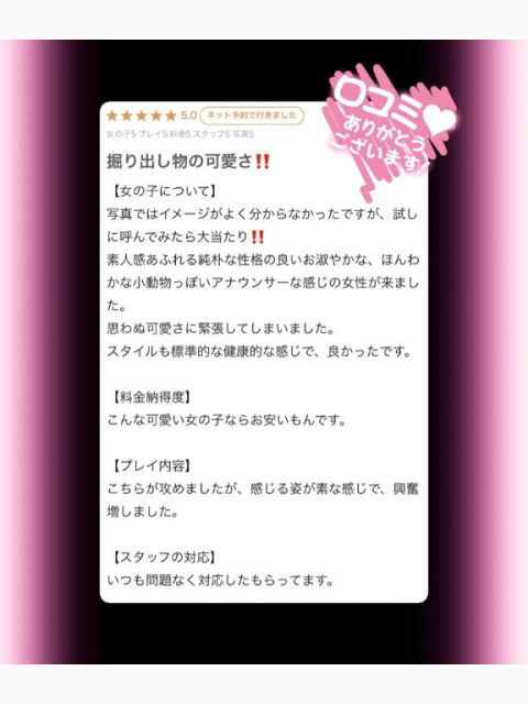 お礼写メ日記♡