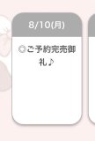 完売感謝😊