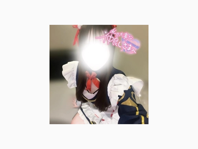 待ってます♡