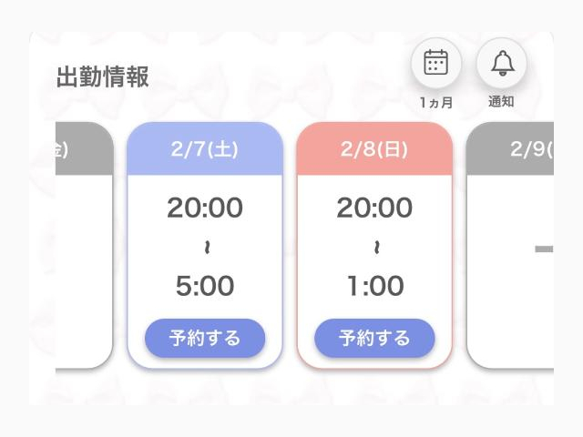 シフト追加🗓📣