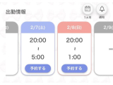 シフト追加🗓📣