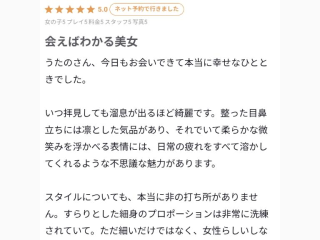 ✨会えばわかる美女✨