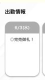 満枠🈵