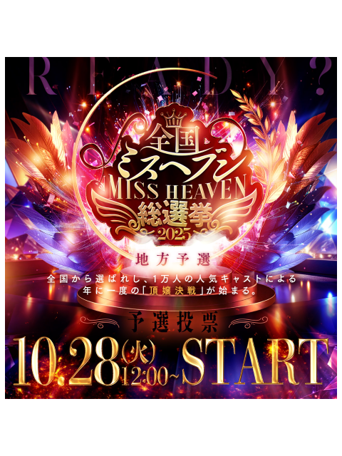 明日からSTART★