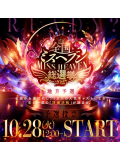 明日からSTART★