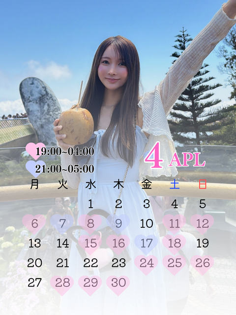4月の予定表🗓️