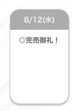 今日もありがとう~⋆⸜🔔⸝‍⋆
