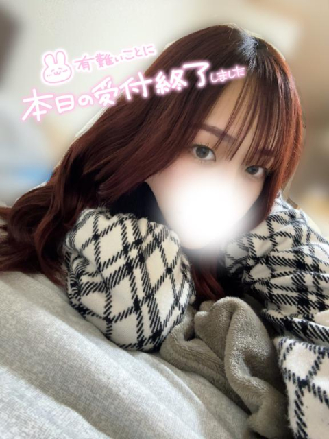 受付終了してます♡