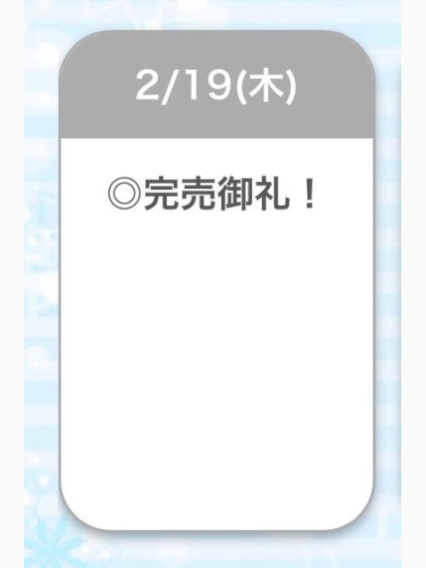 ありがと✨