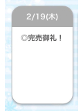 ありがと✨