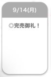 🍒完売御礼🍒