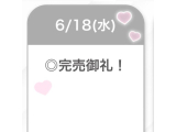 ありがとうございます💞