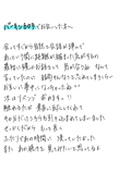 つづき