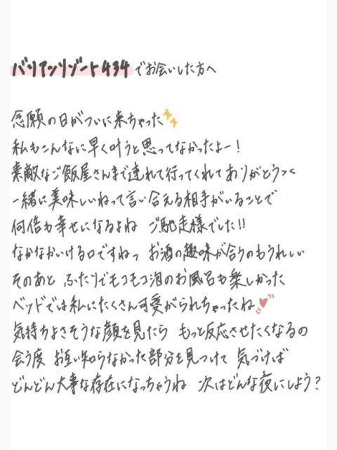 ねんがんの