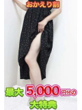 🌸おかえりなさいキャンペーン🌸