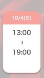 おはようございます♡