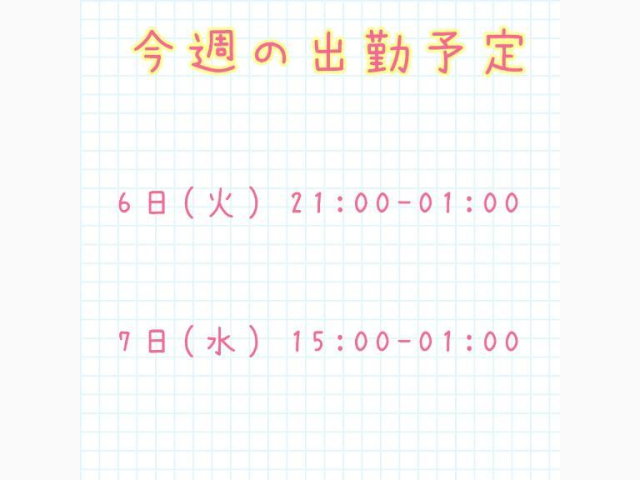 次回のお知らせ- ̗̀📣