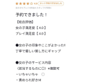 ✨予約できました！✨
