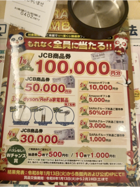 ありがとうございます