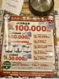 ありがとうございます