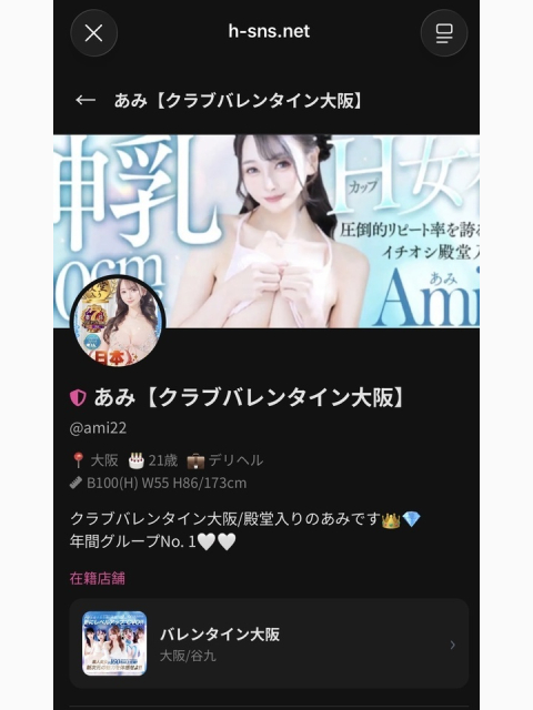 ♥️新しいSNS😳♥️