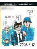 五月の誘惑💞