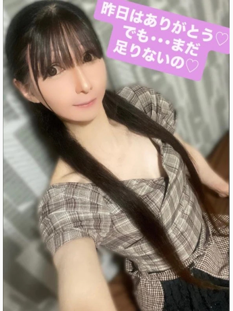 昨日はありがとう♡でも･･･まだ足りないの♡