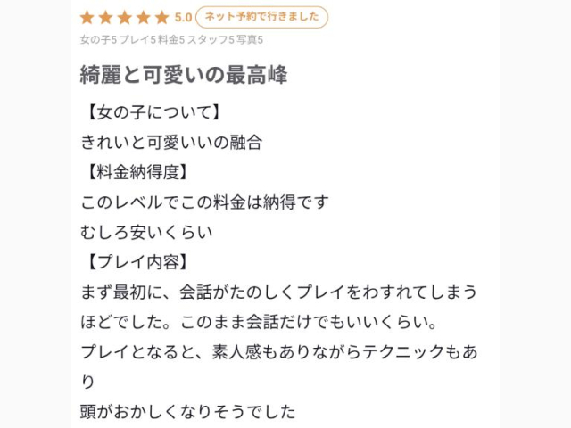 ✨綺麗と可愛いの最高峰✨