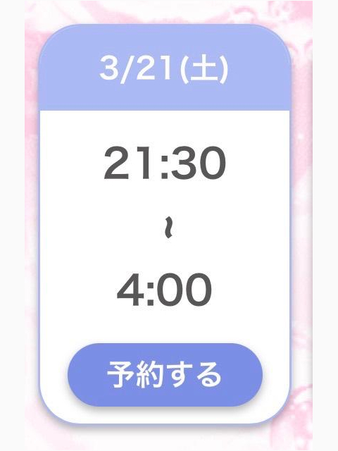 おはようございます〜