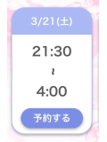 おはようございます〜