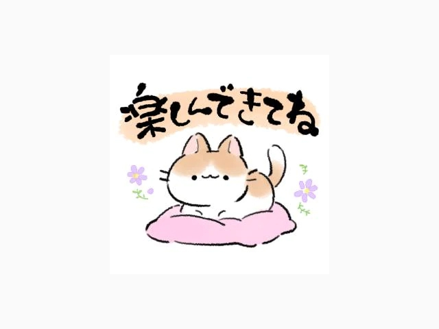 祭日😊