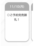 🌷 今日も完売ありがとうございます！ 🌷