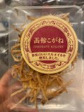 完売ありがとうございますっ
