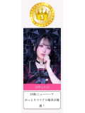 一月はありがとう！！