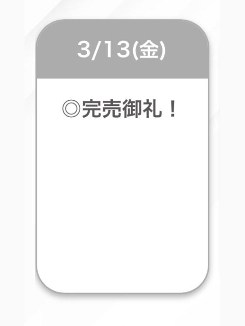 完