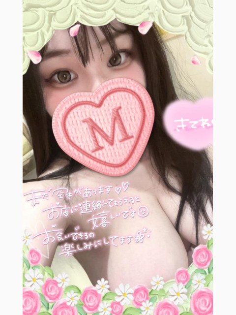本日も○○○♡♡
