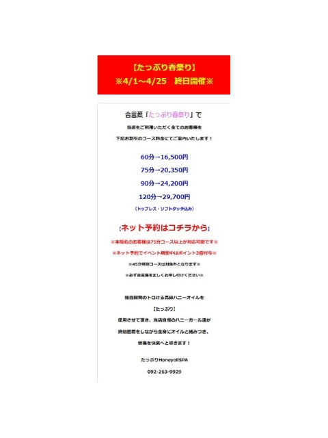 いのちの精をおそそぎ申す・・・