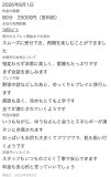 【お礼写メ日記】