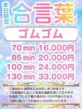知らないと損かも？今日の合言葉はこちら