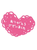 お礼✨😊