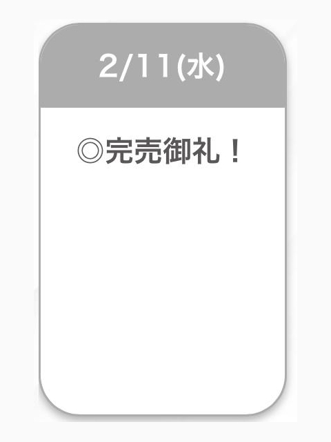 帰宅❣️
