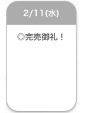 帰宅❣️