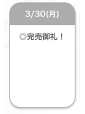 完